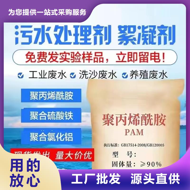 【聚丙烯酰胺,工业级聚铝严格把关质量放心】