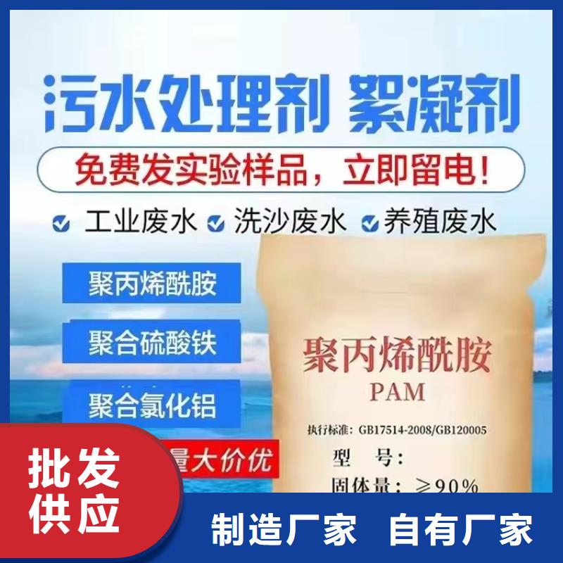  聚丙烯酰胺贴心服务