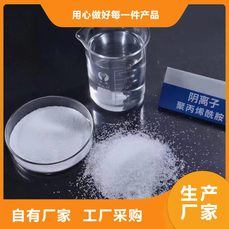 聚丙烯酰胺厂家直销放心