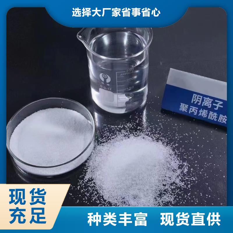 聚丙烯酰胺现货实拍