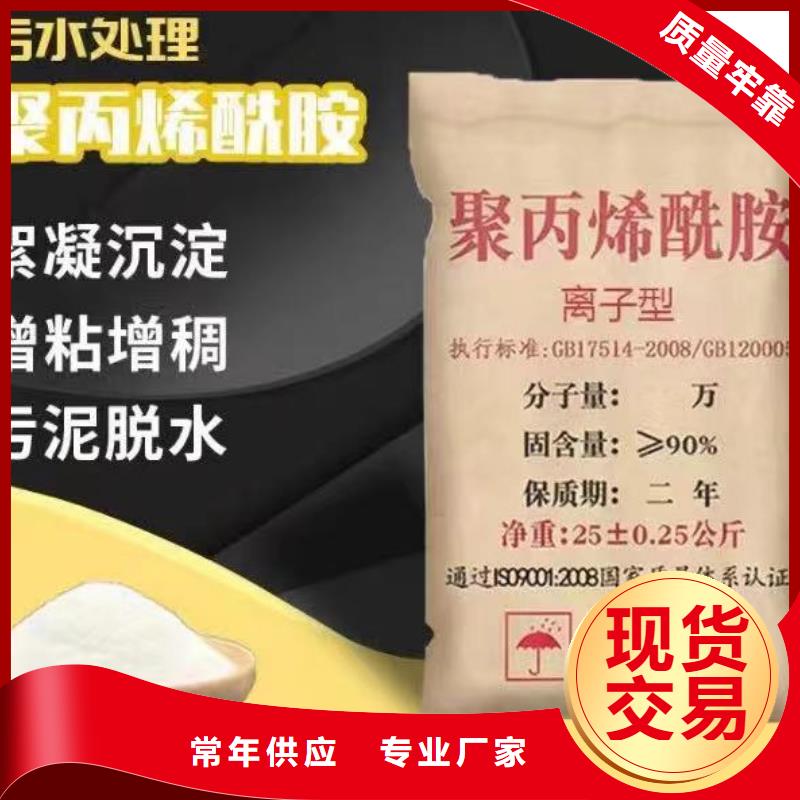 聚丙烯酰胺价格公道合理