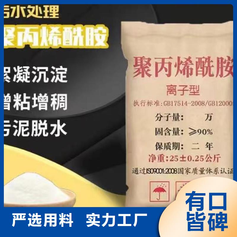 聚丙烯酰胺厂家直销直供