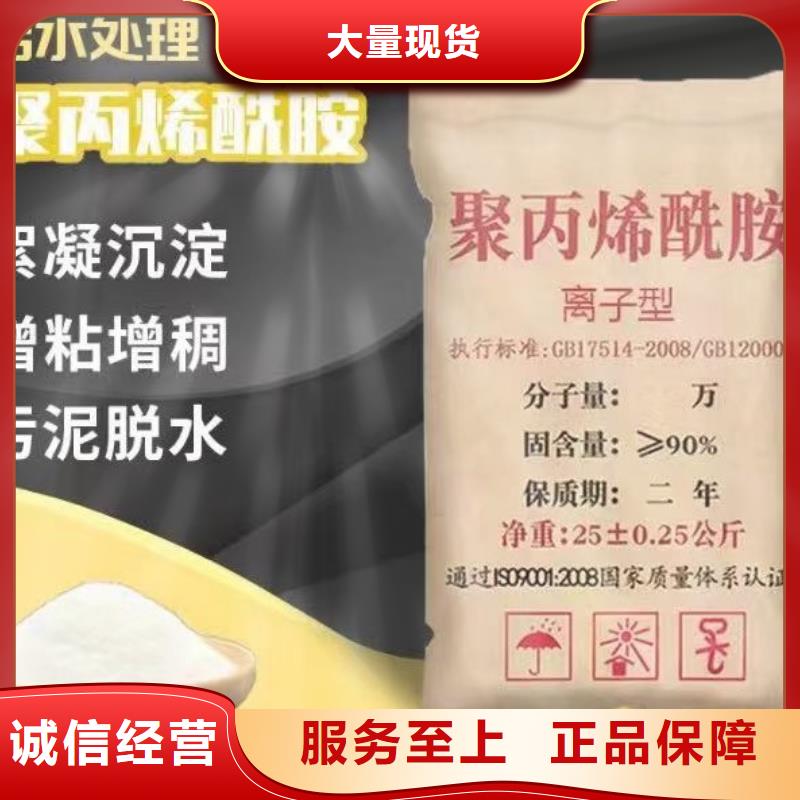 聚丙烯酰胺厂家