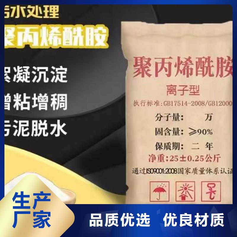 聚丙烯酰胺多家仓库发货