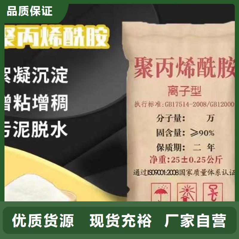 聚丙烯酰胺质量为本