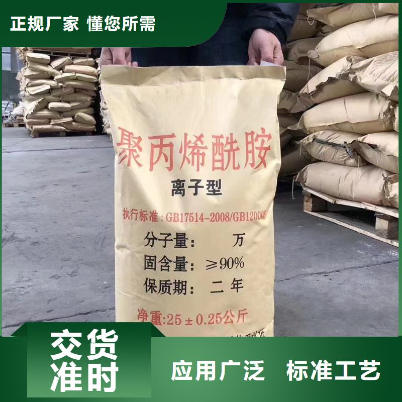  聚丙烯酰胺精选好货