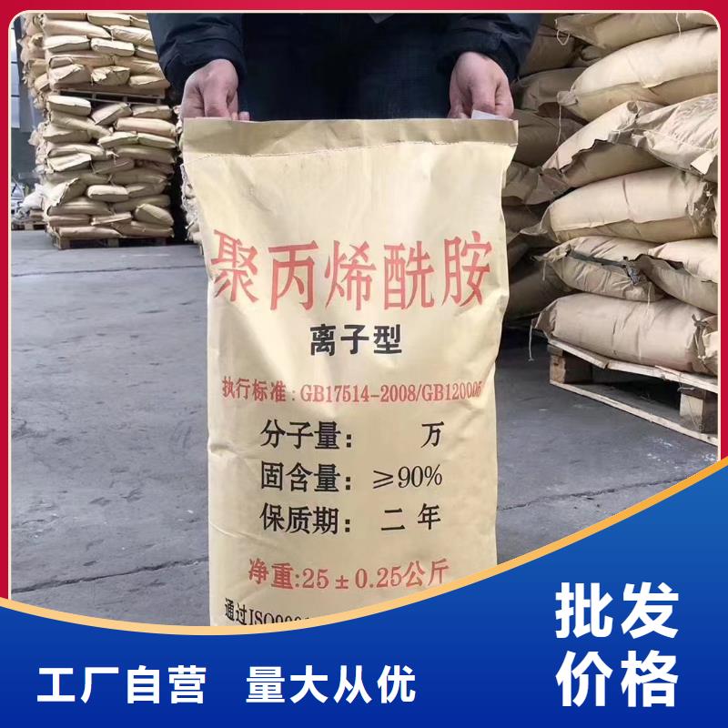  聚丙烯酰胺生产厂家