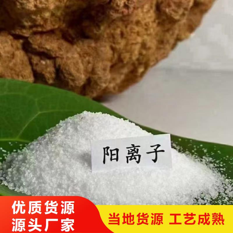 聚丙烯酰胺_【无水硫酸亚铁】源头工厂量大优惠