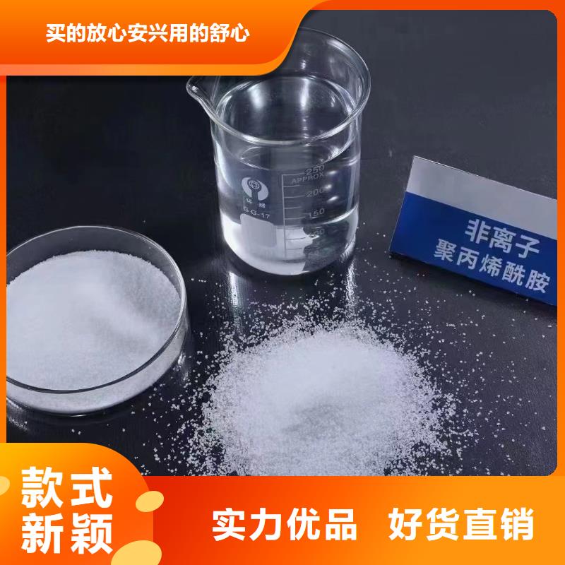  聚丙烯酰胺生产厂家
