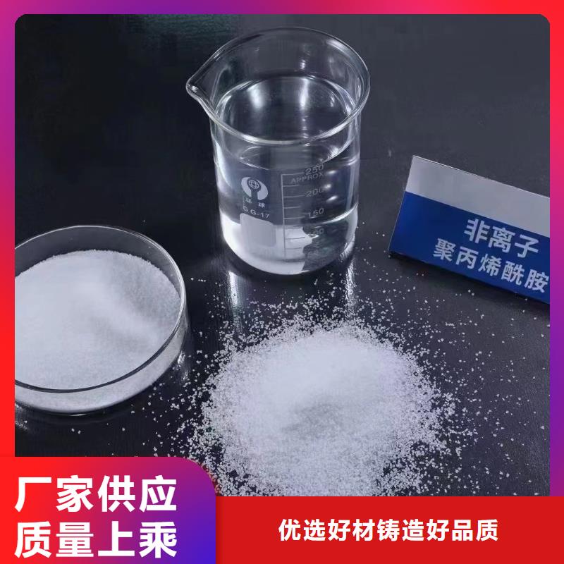 聚丙烯酰胺真正让利给买家