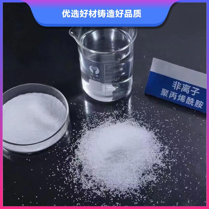 聚丙烯酰胺源头直供