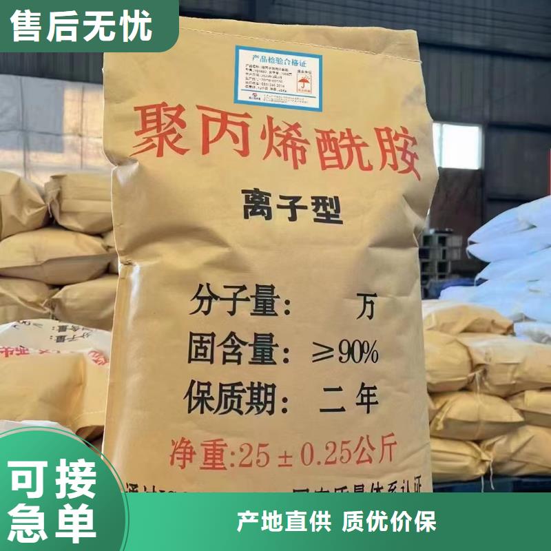 聚丙烯酰胺源头实体厂商