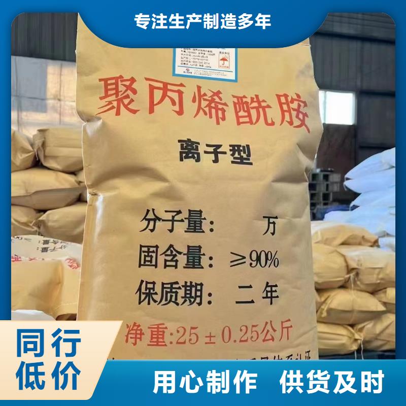 聚丙烯酰胺老品牌厂家