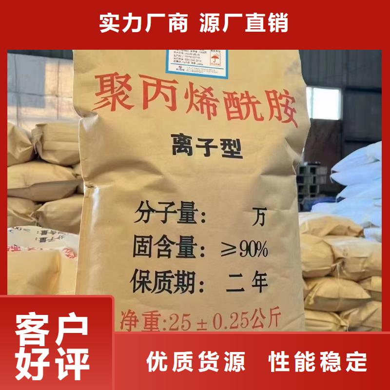 聚丙烯酰胺实力雄厚品质保障
