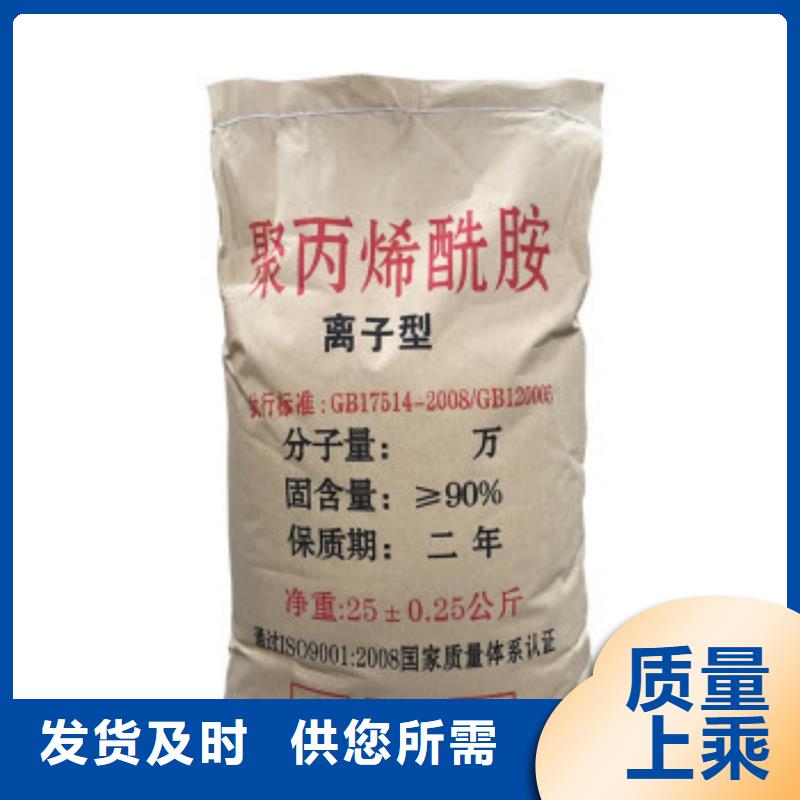 聚丙烯酰胺品质不将就