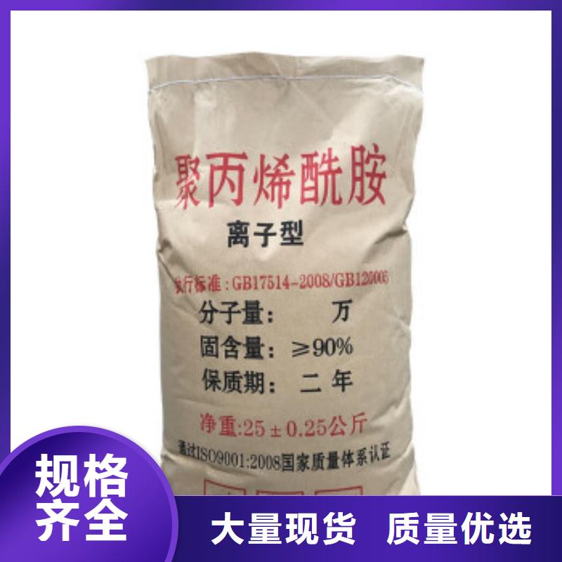 聚丙烯酰胺质量为本