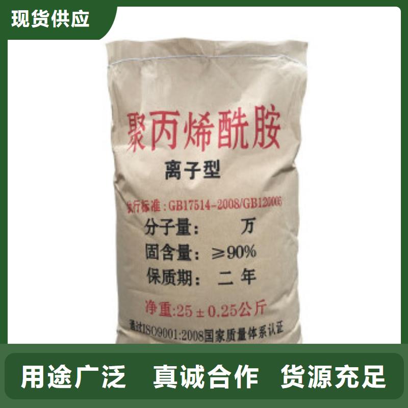 聚丙烯酰胺品质卓越