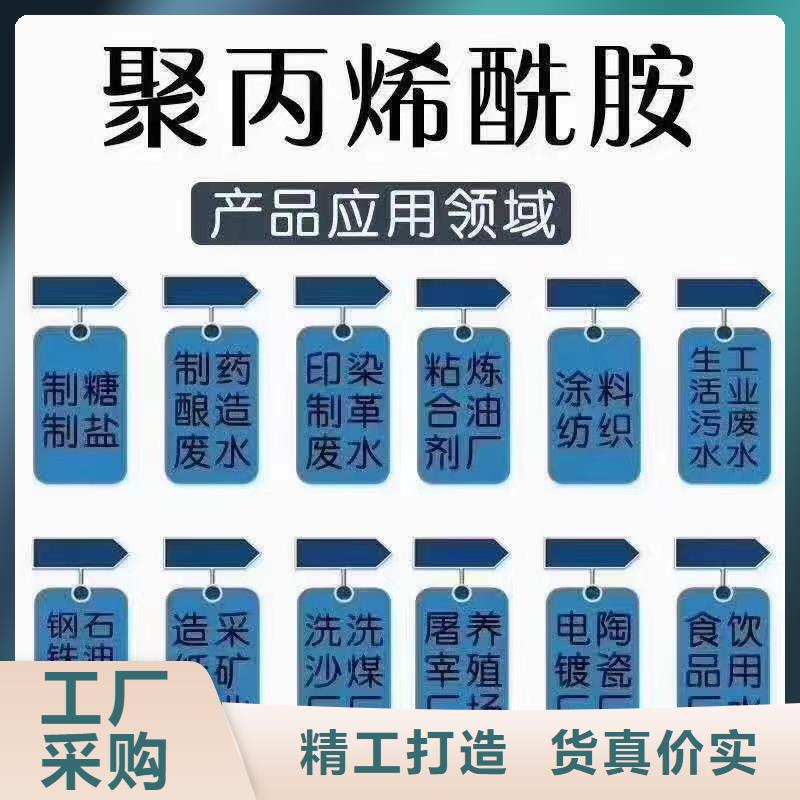 聚丙烯酰胺大厂生产品质