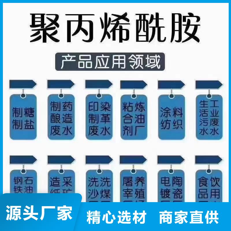 聚丙烯酰胺多家仓库发货