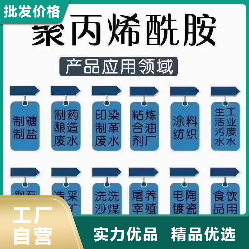 聚丙烯酰胺【白色聚铝】货源直供