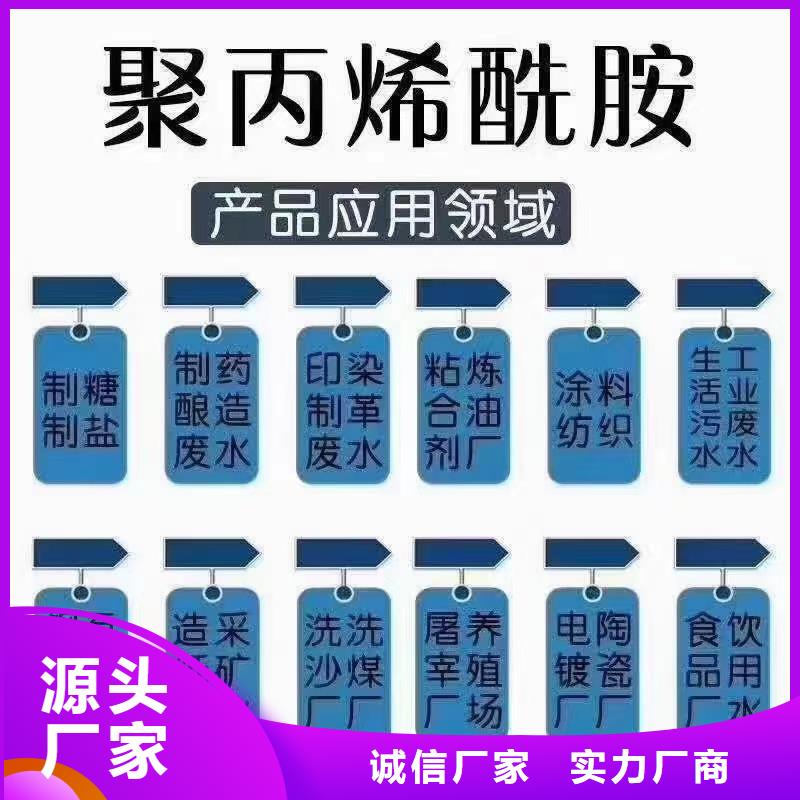 聚丙烯酰胺今日价格