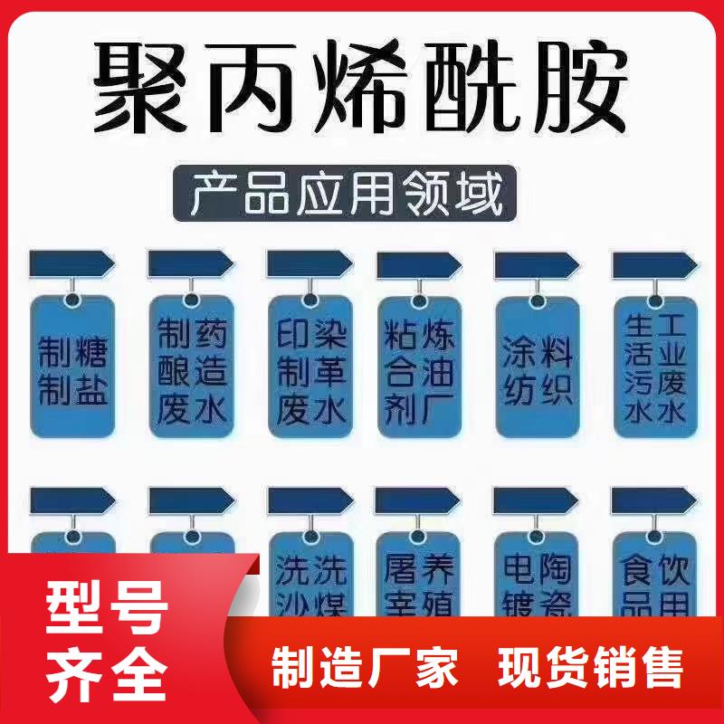 聚丙烯酰胺厂家售后完善