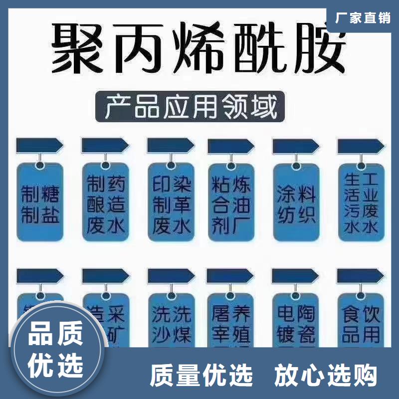 聚丙烯酰胺品质保障价格合理