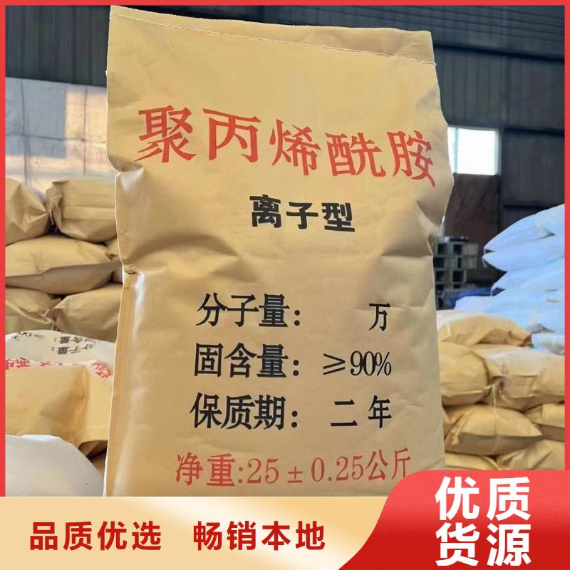 聚丙烯酰胺品质保证实力见证