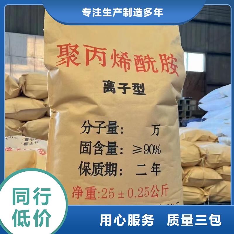 聚丙烯酰胺专业生产品质保证