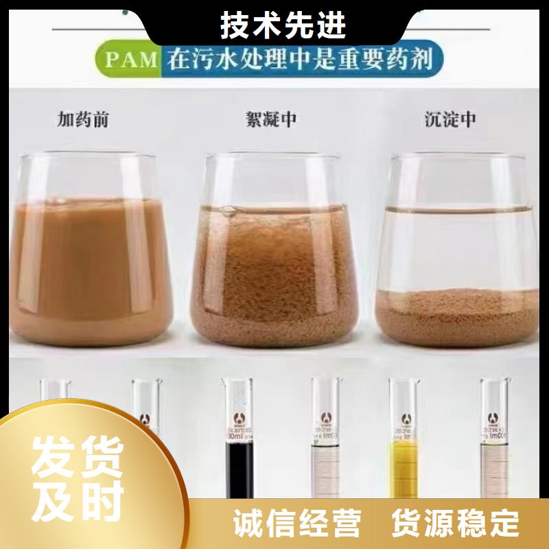 聚丙烯酰胺源头实体厂商