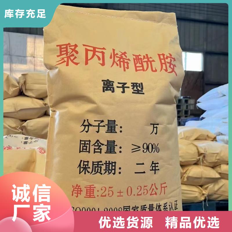 聚丙烯酰胺来图定制