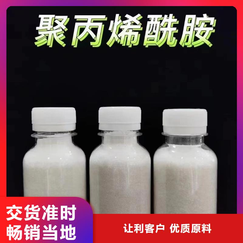 聚丙烯酰胺高品质现货销售