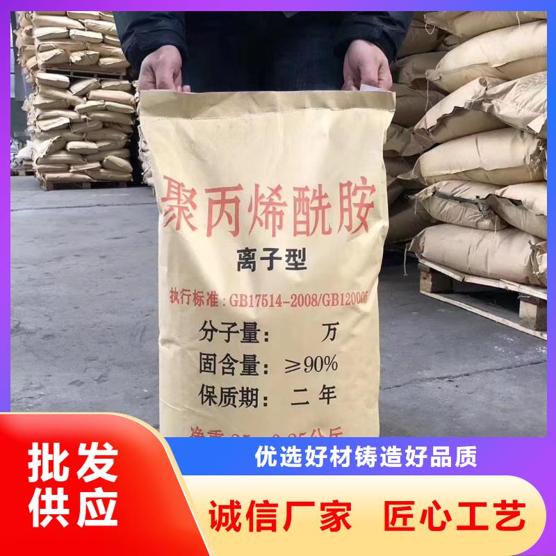 聚丙烯酰胺真正的源头厂家