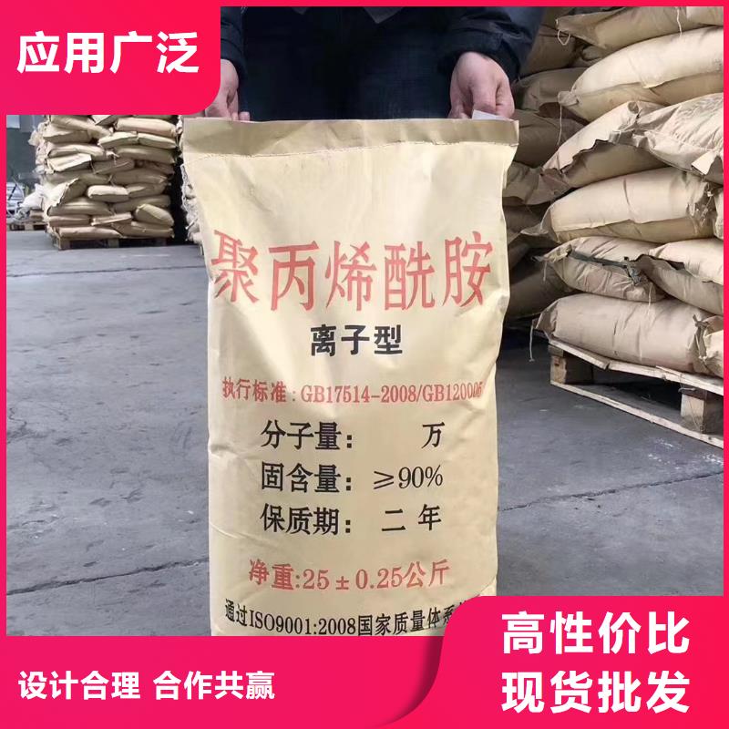 聚丙烯酰胺闪电发货