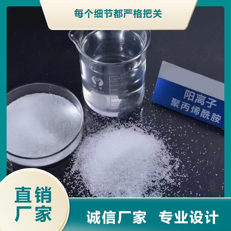 聚丙烯酰胺诚信经营