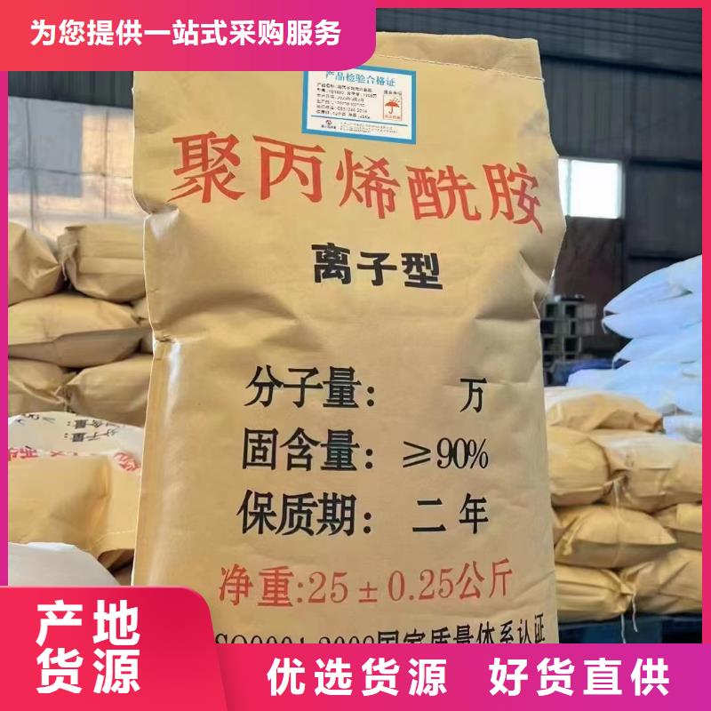 聚丙烯酰胺新型液体碳源生产厂家