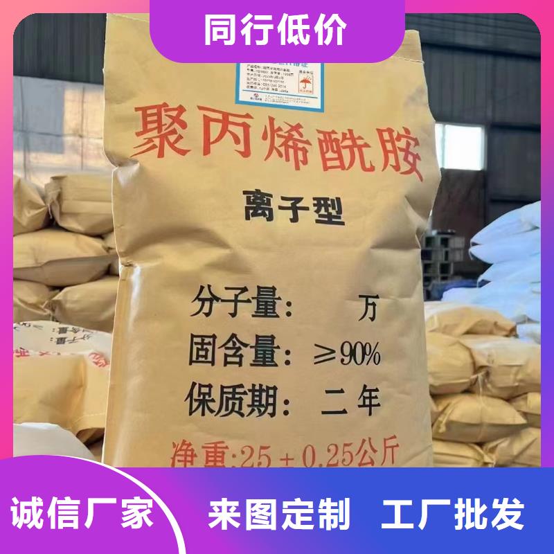 聚丙烯酰胺 聚合氯化铝厂家直发