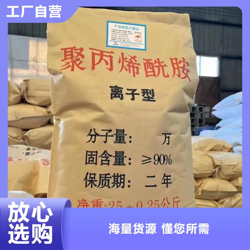 聚丙烯酰胺厂家售后完善