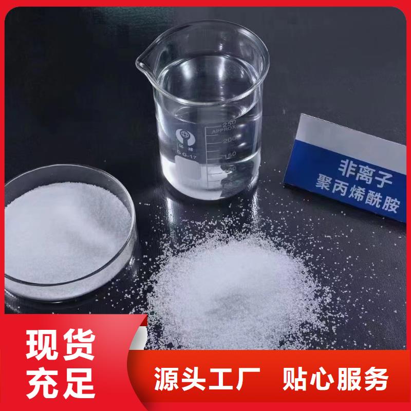 聚丙烯酰胺源头实体厂商