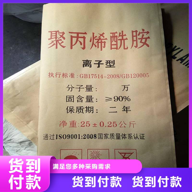 聚丙烯酰胺型号齐全