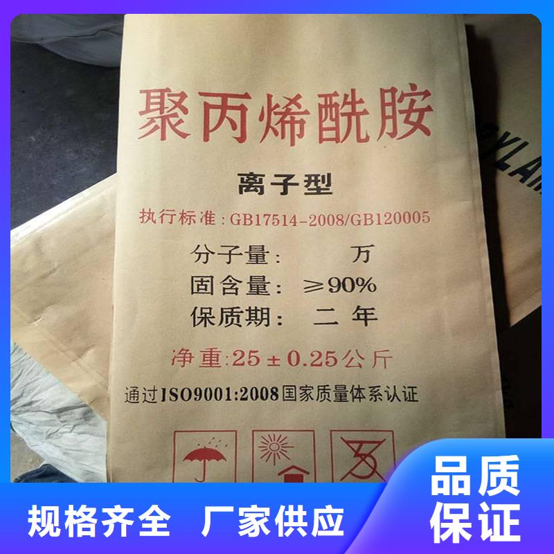 聚丙烯酰胺厂诚信经营