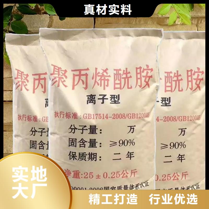 聚丙烯酰胺一站式采购商家