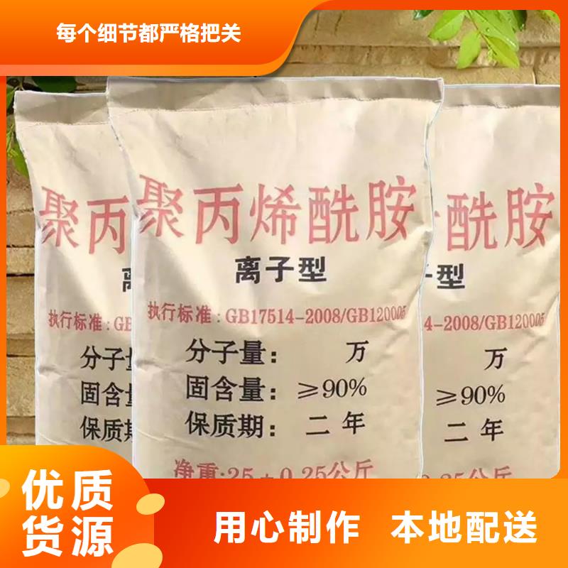 聚丙烯酰胺 聚合氯化铝厂家直发