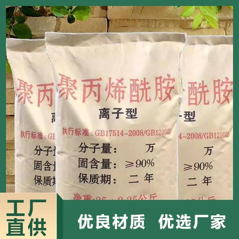聚丙烯酰胺好产品不怕比