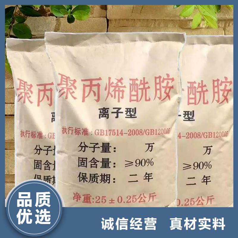 【聚丙烯酰胺聚合氯化铝工业级以质量求生存】