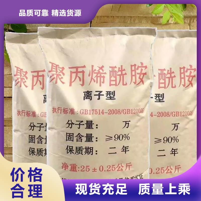 聚丙烯酰胺多种优势放心选择