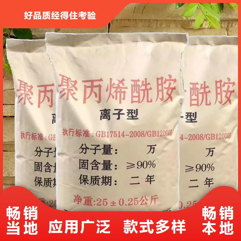 聚丙烯酰胺源头实体厂商