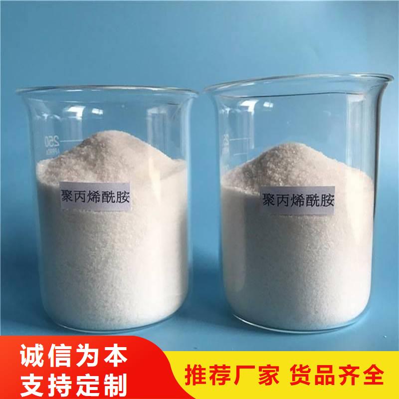 聚丙烯酰胺 聚合氯化铝厂家直发