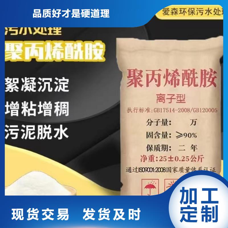 聚丙烯酰胺实体厂家支持定制