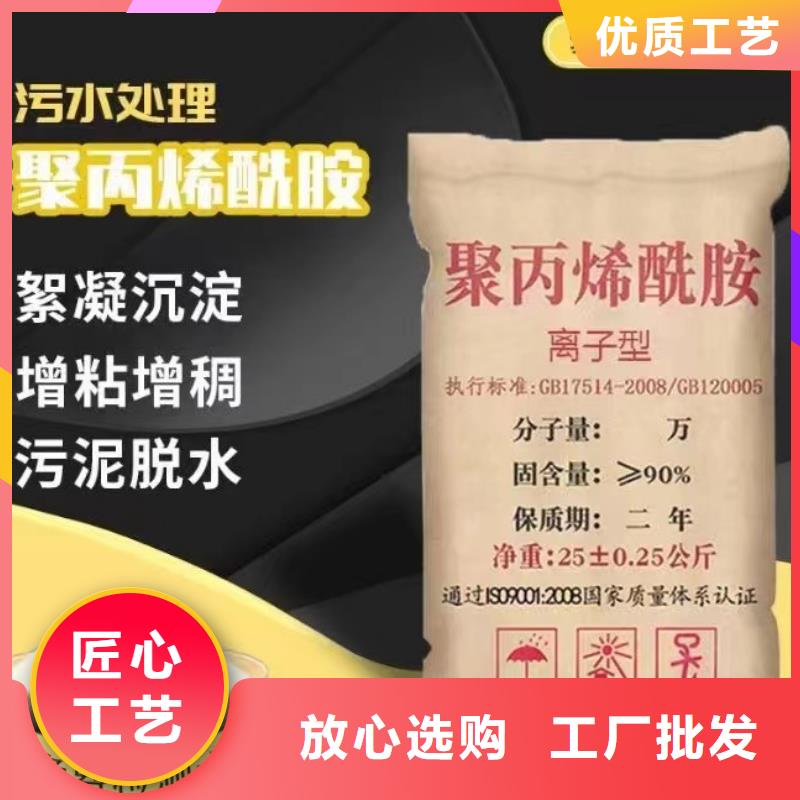聚丙烯酰胺高品质现货销售